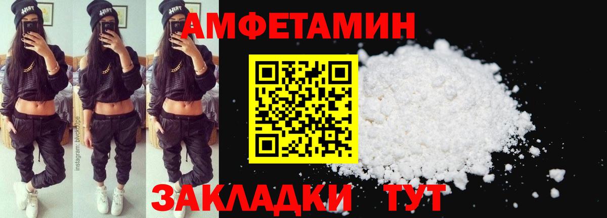 Амфетамин 98% Лабинск