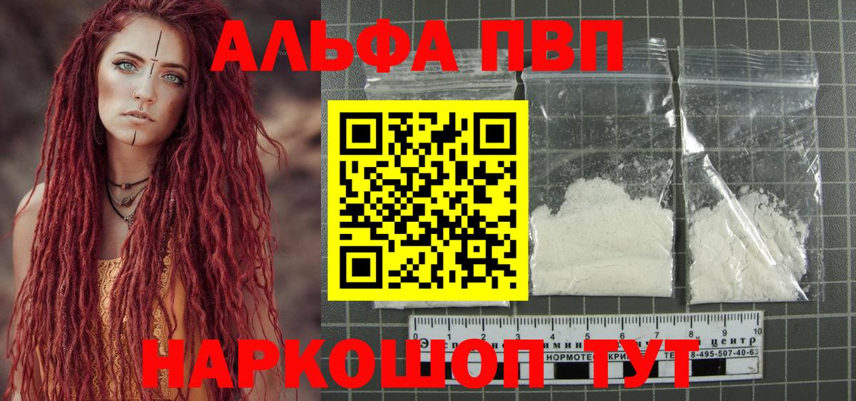 Лабинск  Alpha-PVP VHQ  закладка  Вход с VPN  Alpha PVP СК КРИС  Alpha-PVP 