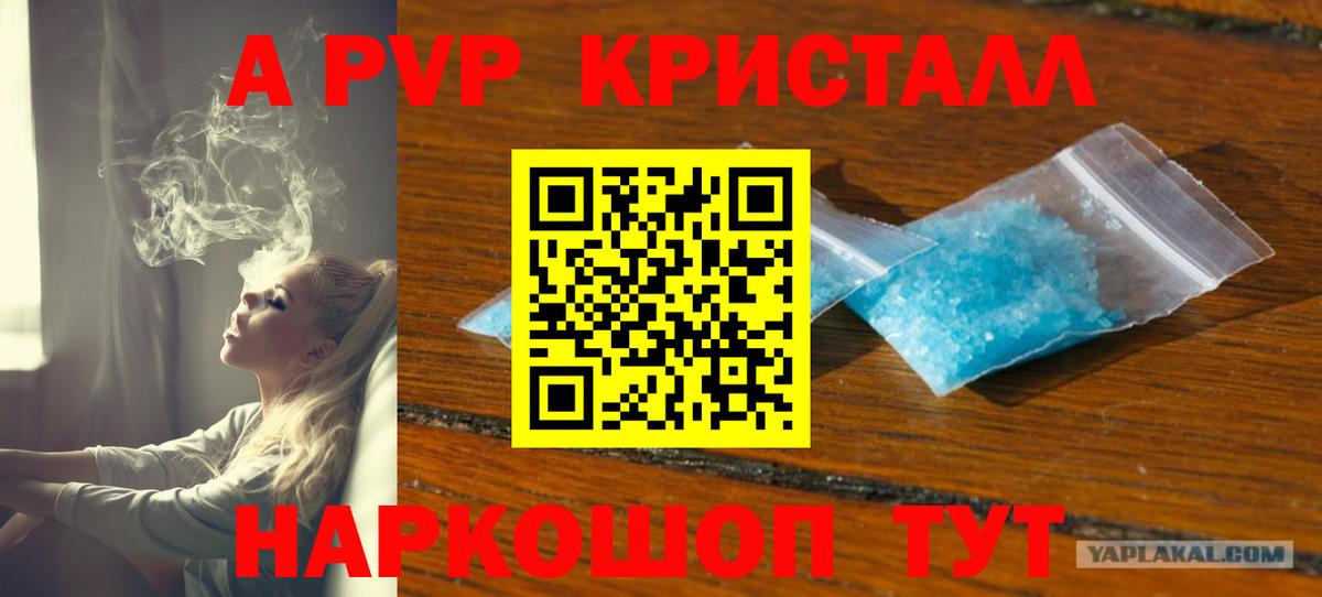 Alfa_PVP Соль Лабинск