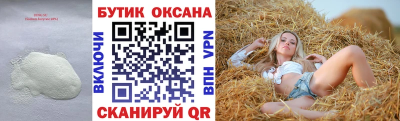 Бутират GHB  купить  цена  Лабинск 