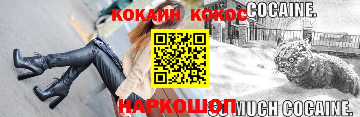 Cocaine 97% Лабинск