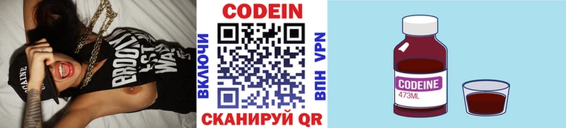 Codein Purple Drank  Лабинск 
