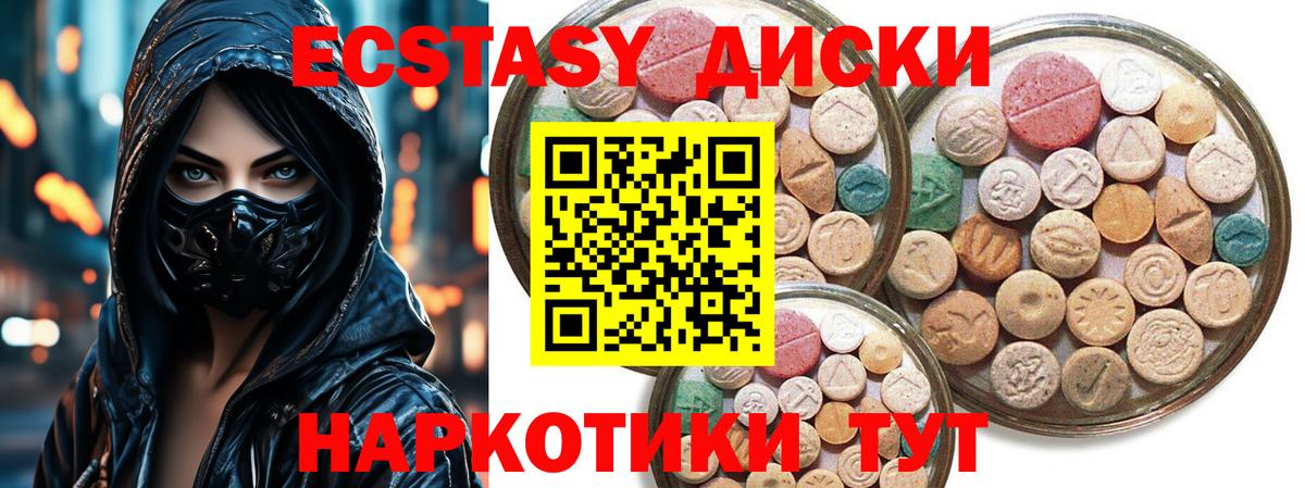 Лабинск  закладка  Вход с VPN  Ecstasy DUBAI  ЭКСТАЗИ mix  Ecstasy 