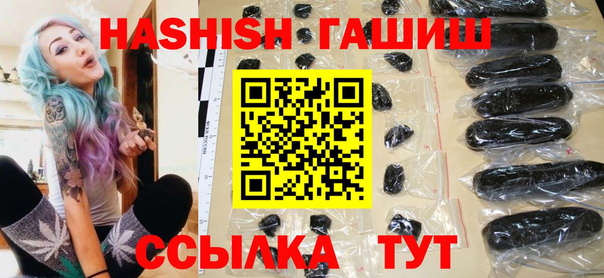 Лабинск  ГАШ VHQ  Вход с VPN  ГАШ убойный 