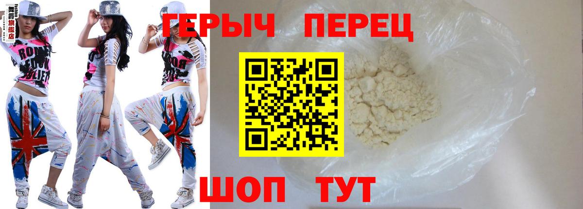 ГЕРОИН  Героин хмурый  Вход с VPN  Лабинск 