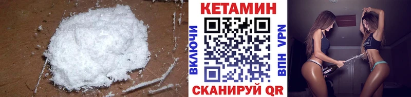 Кетамин ketamine  МЕГА   Лабинск 