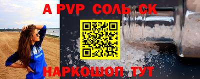 ALPHA PVP Краснознаменск