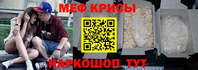 мяу мяу кристалл Краснокаменск