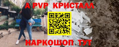 мяу мяу кристалл Краснокаменск
