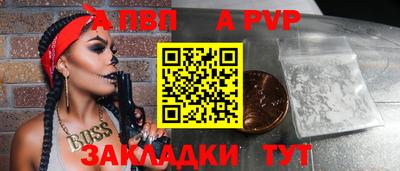 ALPHA PVP Краснознаменск