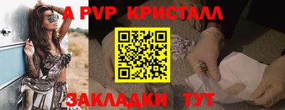 ALPHA PVP Краснознаменск