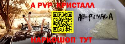 ALPHA PVP Краснознаменск