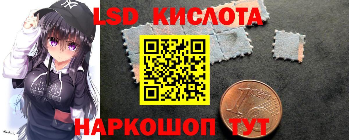 LSD-25 экстази кислота Лабинск