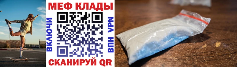 МЕФ VHQ  сайты даркнета наркотические препараты  Лабинск 