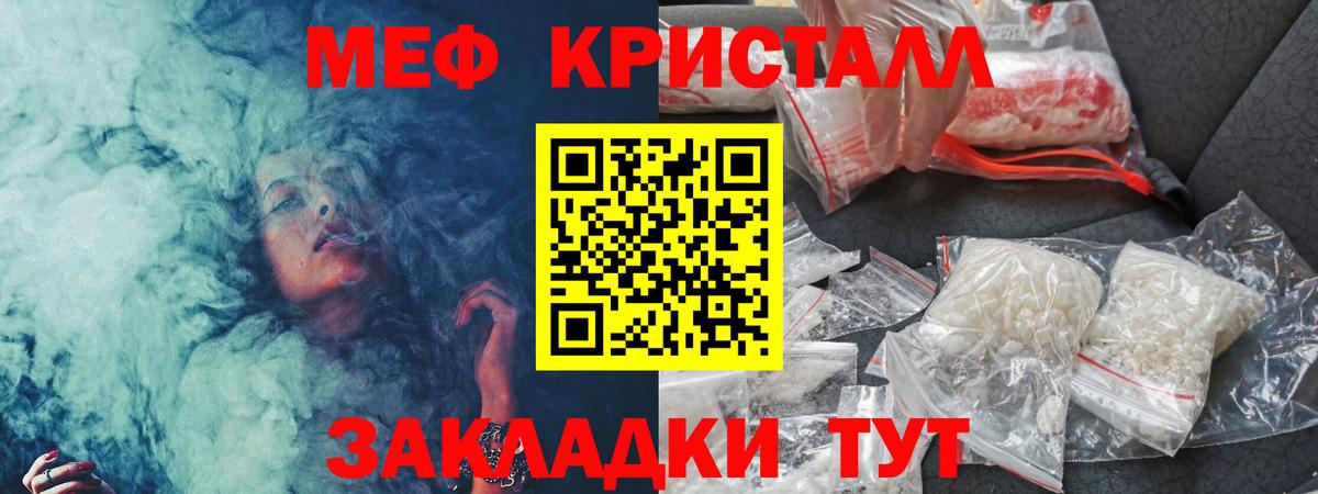 Меф мяу мяу  Лабинск