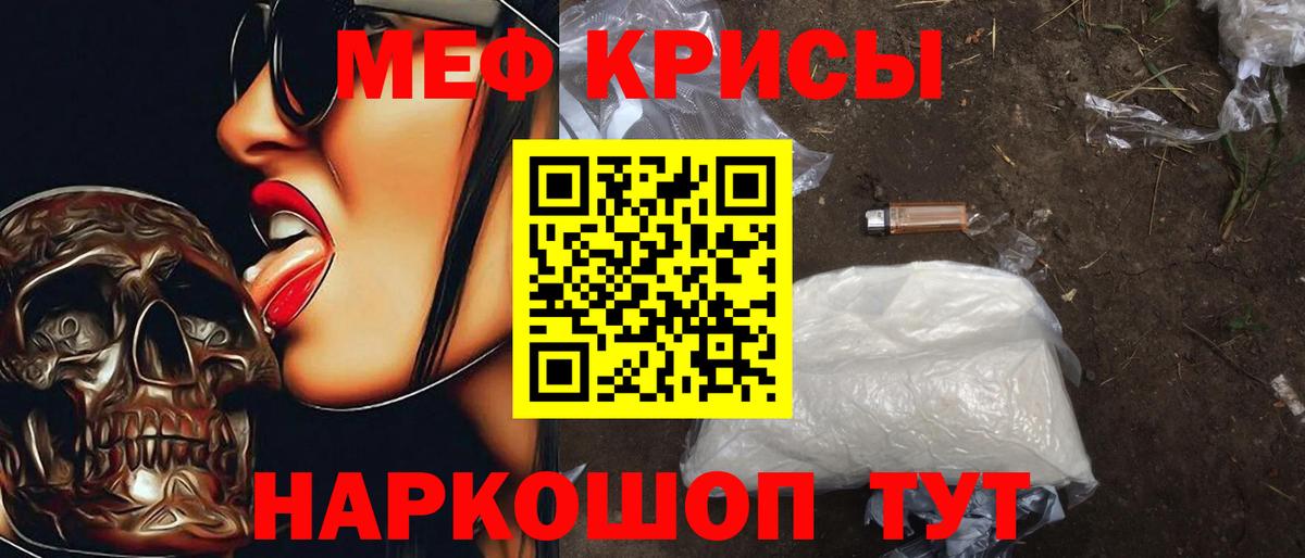 Мефедрон  Мефедрон VHQ  МЕФ VHQ  Вход с VPN  Лабинск 