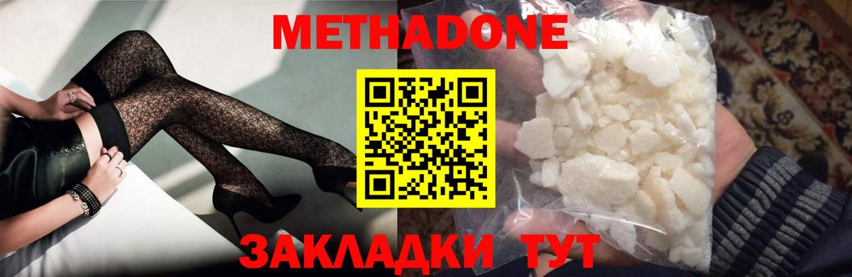 МЕТАДОН мёд  Вход с VPN  Лабинск  Метадон белоснежный 