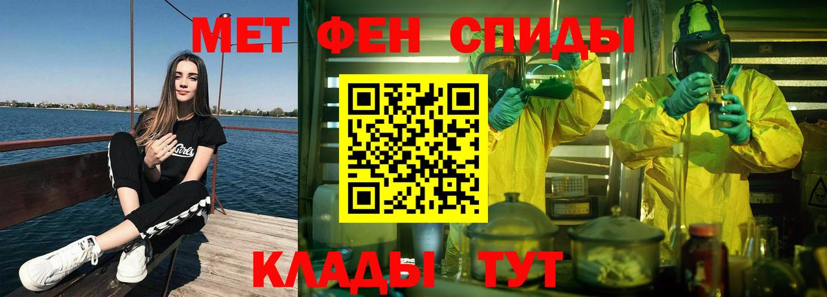 Первитин  Вход с VPN  Лабинск  Метамфетамин винт 