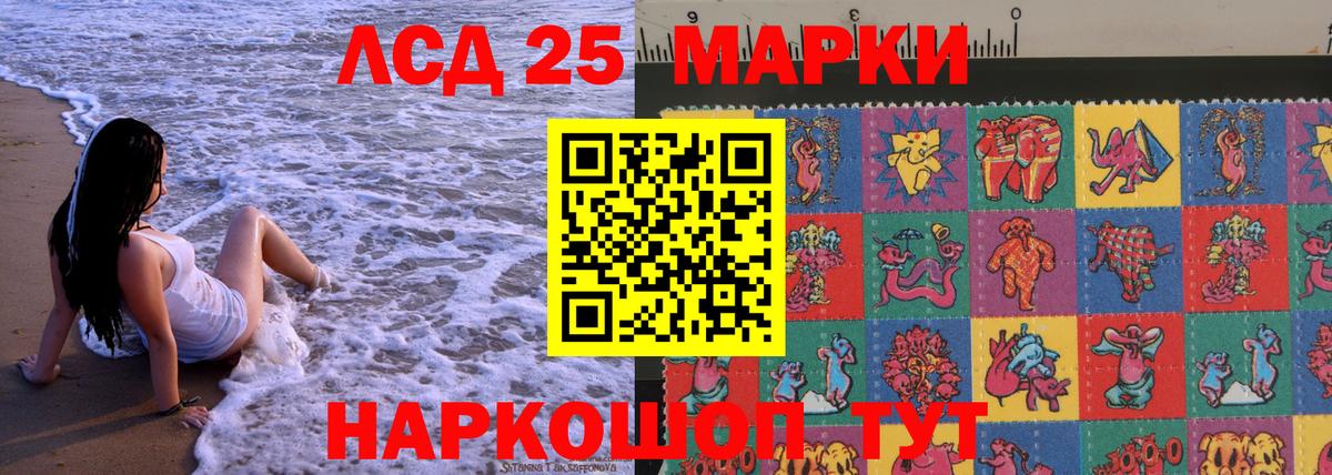 Лабинск  Марки 25I-NBOMe 1,8мг  наркошоп  Вход с VPN  Марки 25I-NBOMe 1,8мг 