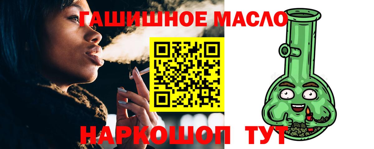 Дистиллят ТГК концентрат  Вход с VPN  Дистиллят ТГК Wax  Лабинск 